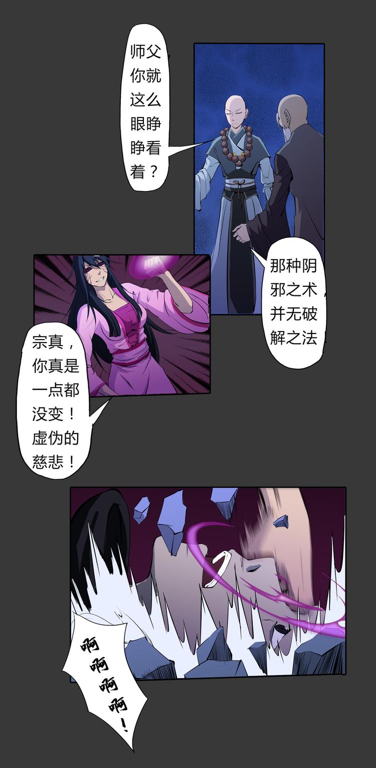 第12话 奋力一击-第13话