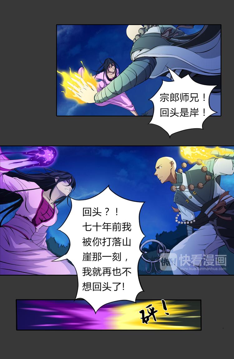 第12话 奋力一击-第13话