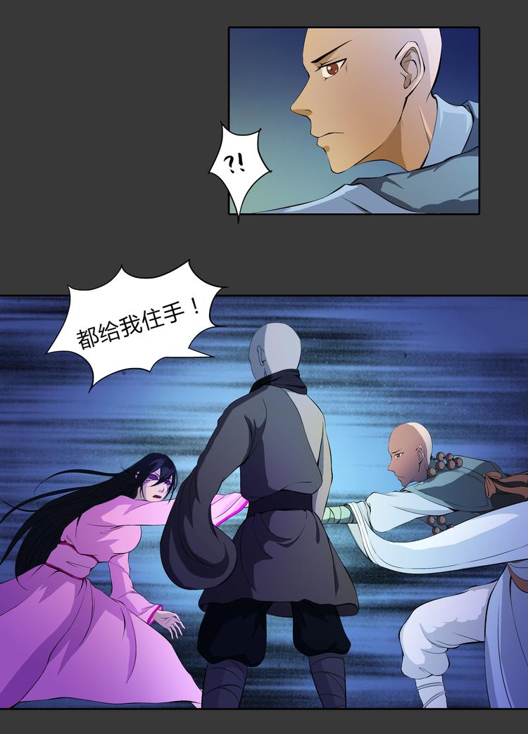 第12话 奋力一击-第13话