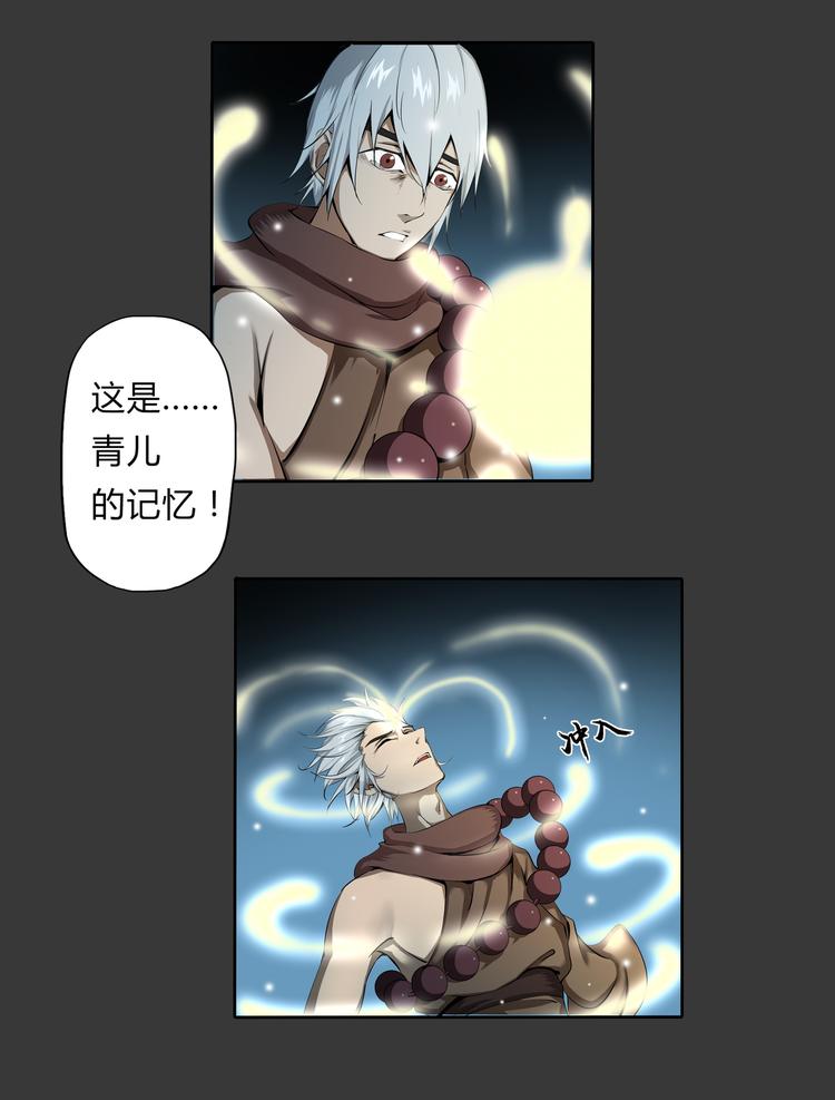 第14话 挣脱-第15话