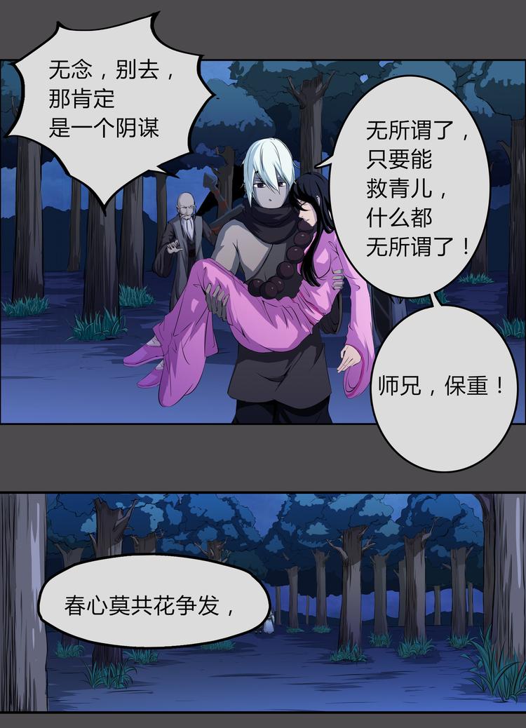 第14话 挣脱-第15话