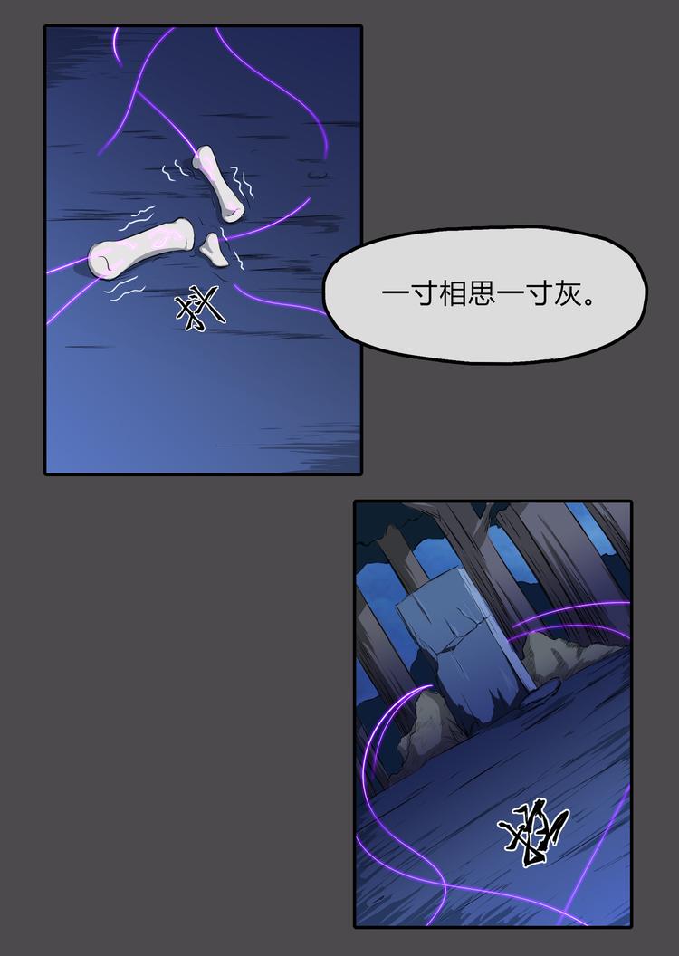 第14话 挣脱-第15话