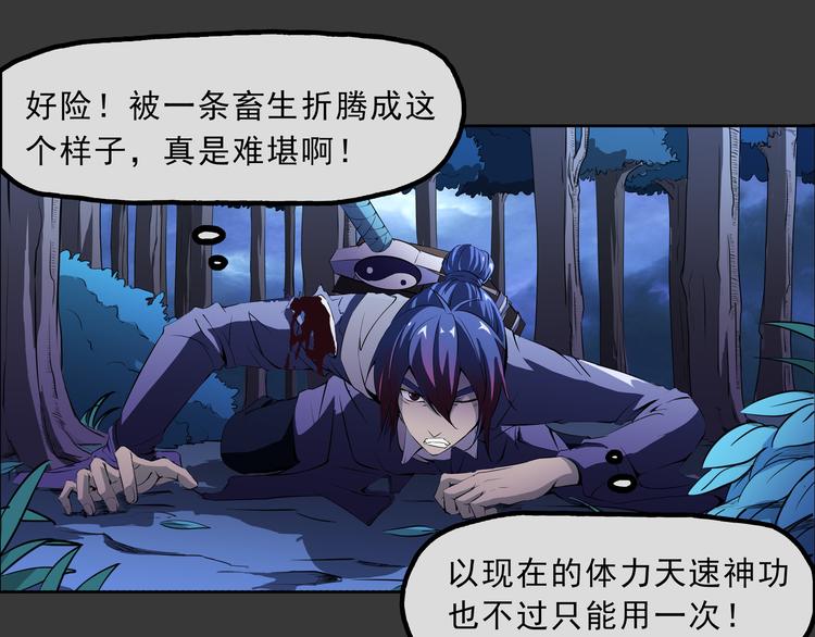 第16话 劫难-第17话