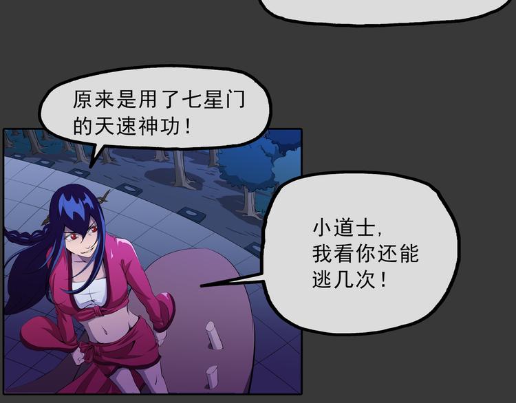 第16话 劫难-第17话