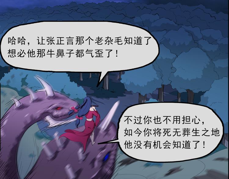 第16话 劫难-第17话