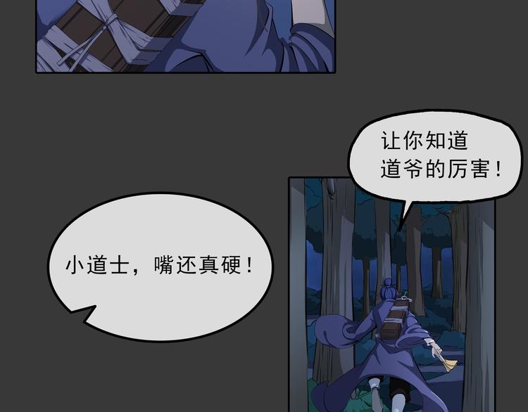 第16话 劫难-第17话