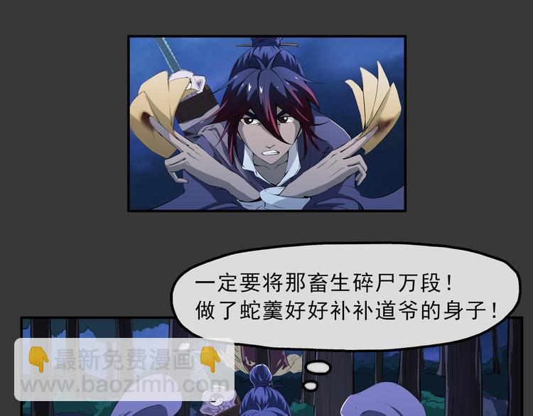 第16话 劫难-第17话