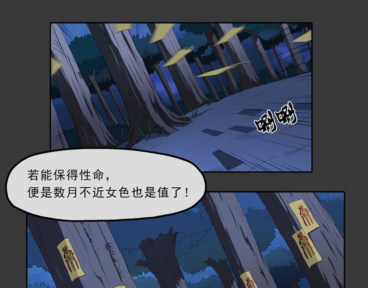 第16话 劫难-第17话