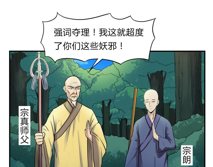 第18话 师命难违(1/2)-第19话