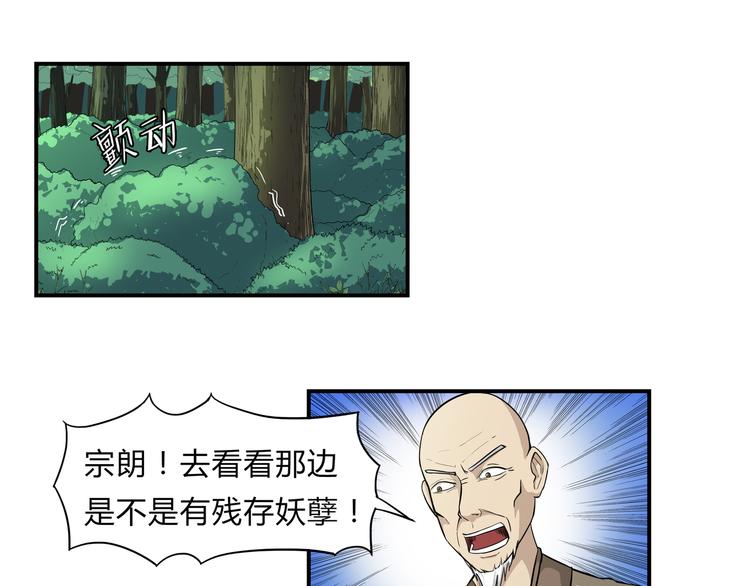 第18话 师命难违(1/2)-第19话