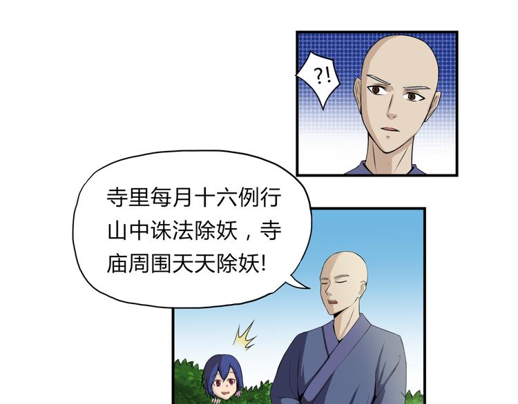 第18话 师命难违(1/2)-第19话