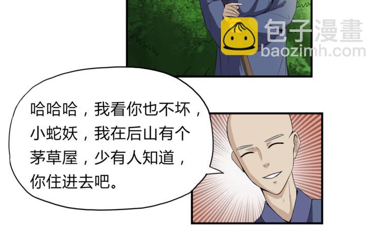 第18话 师命难违(1/2)-第19话