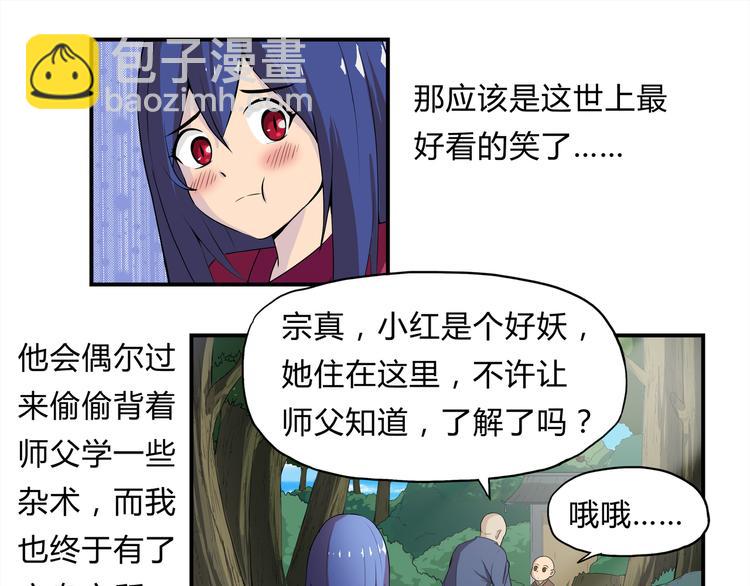 第18话 师命难违(1/2)-第19话