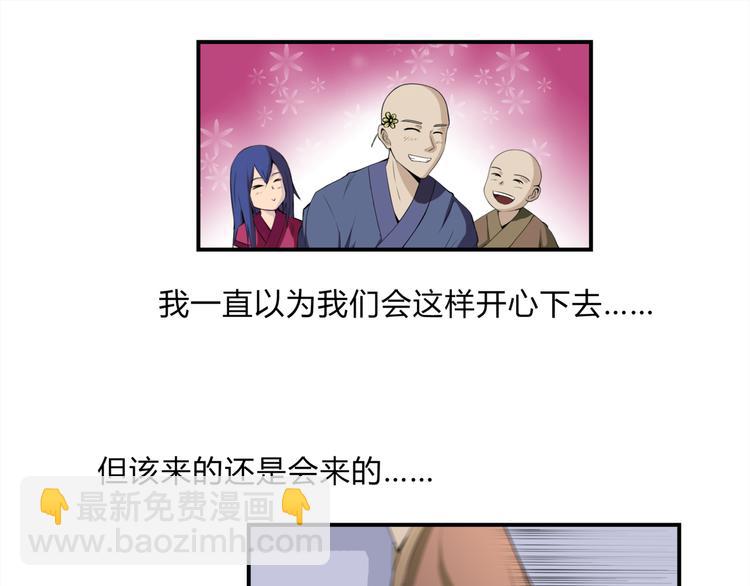 第18话 师命难违(1/2)-第19话