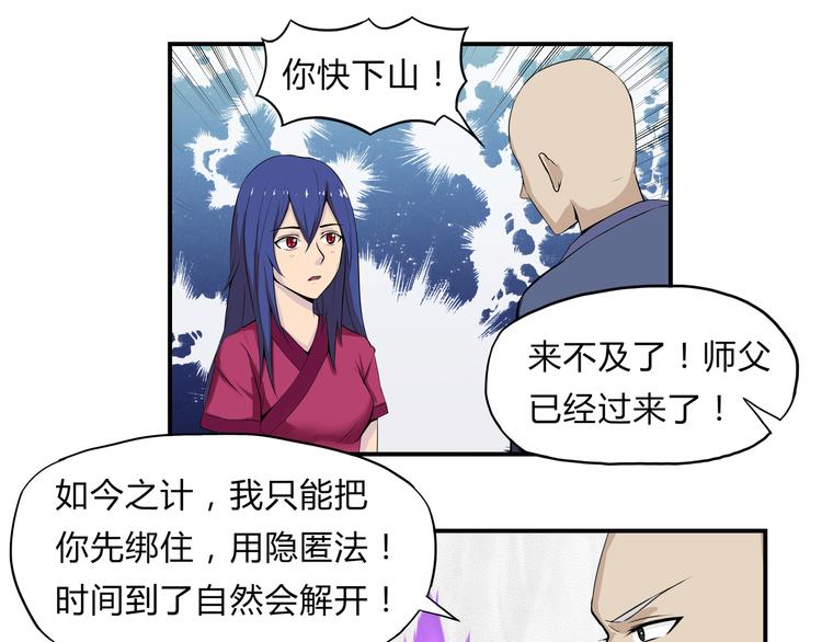 第18话 师命难违(1/2)-第19话