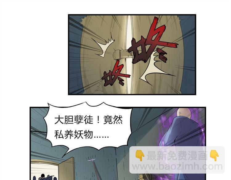 第18话 师命难违(1/2)-第19话