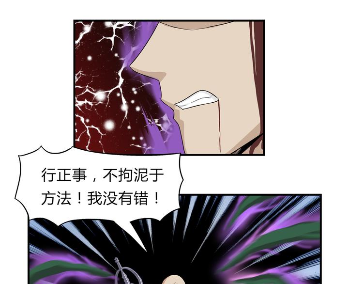 第18话 师命难违(1/2)-第19话