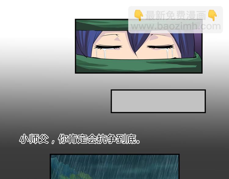 第18话 师命难违(1/2)-第19话