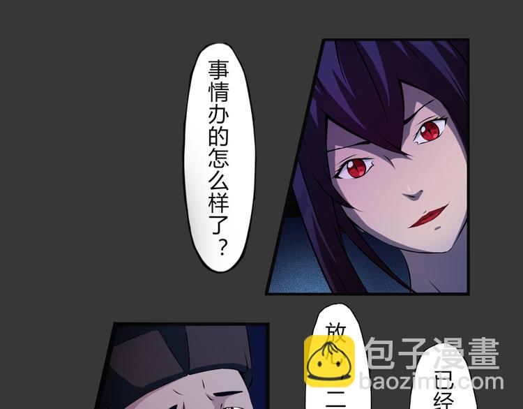 第2话 新娘(1/2)-第3话