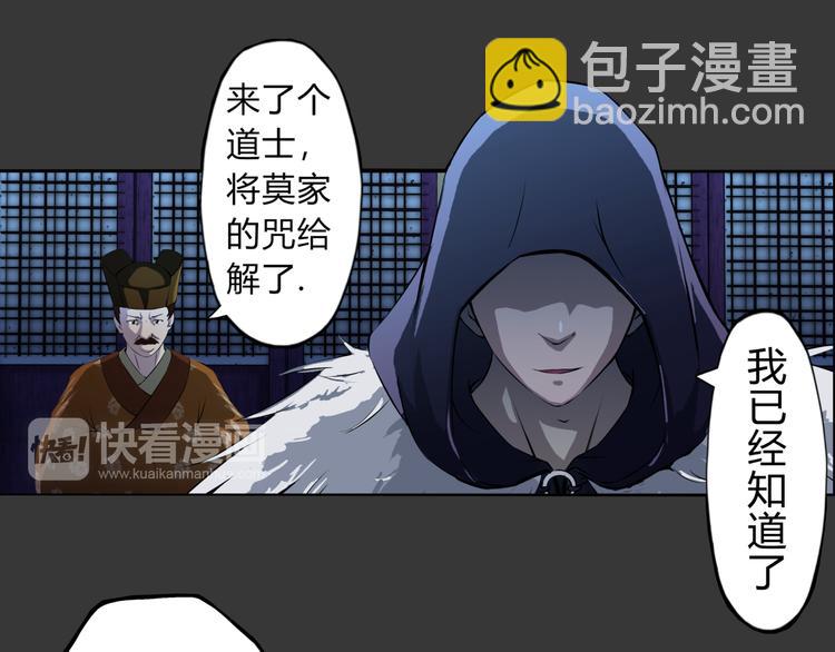 第2话 新娘(1/2)-第3话