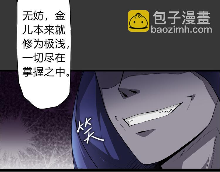 第2话 新娘(1/2)-第3话