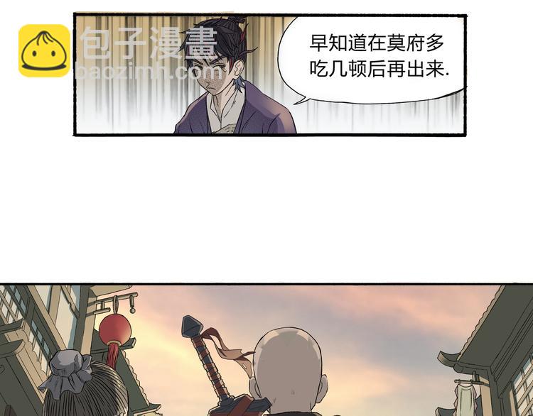 第2话 新娘(1/2)-第3话