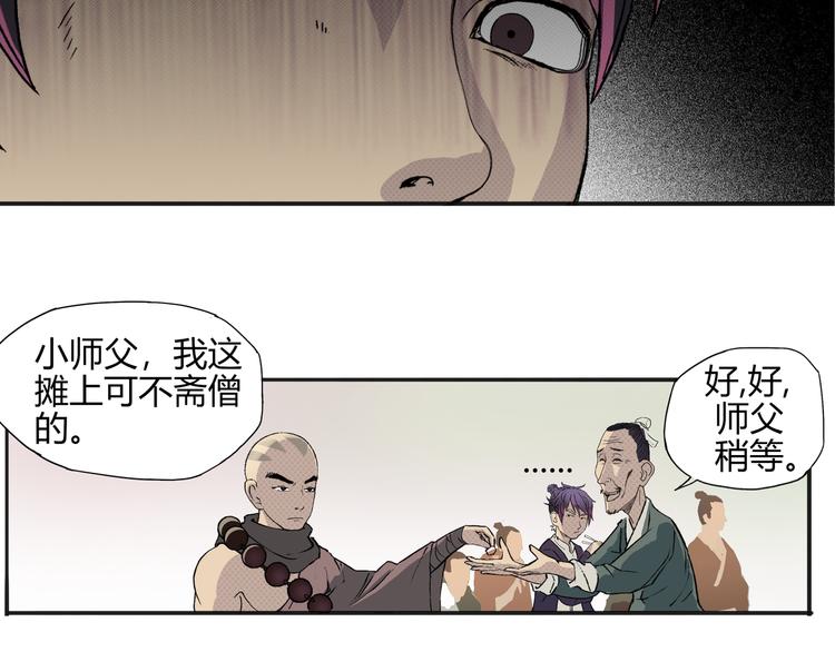 第2话 新娘(1/2)-第3话