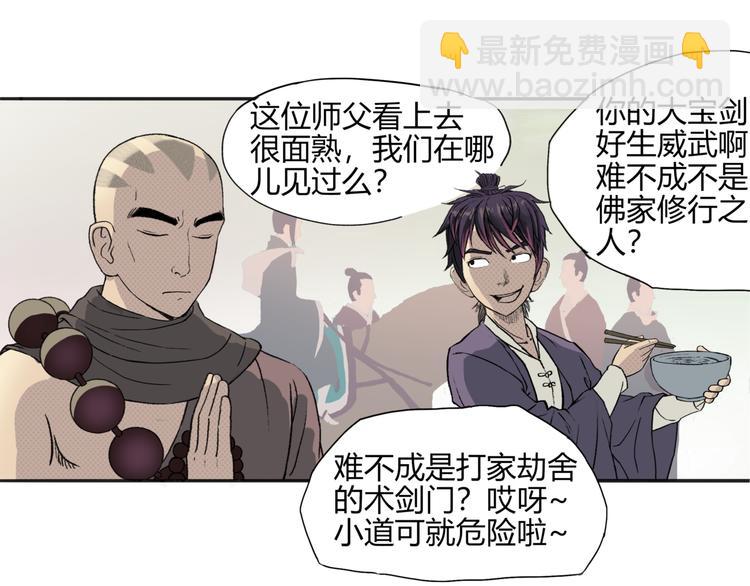 第2话 新娘(1/2)-第3话