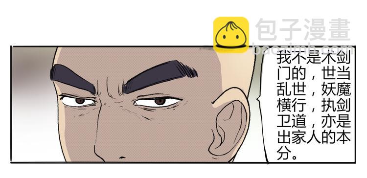 第2话 新娘(1/2)-第3话