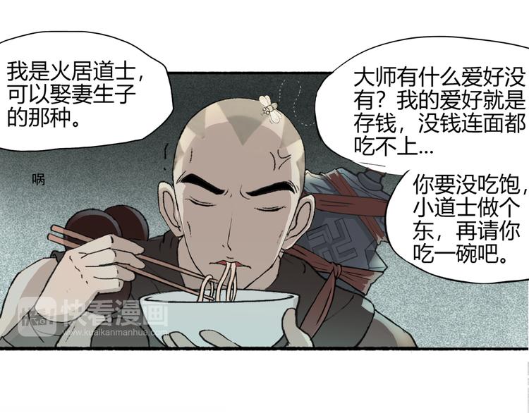 第2话 新娘(1/2)-第3话