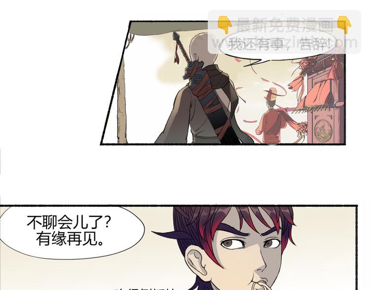 第2话 新娘(1/2)-第3话