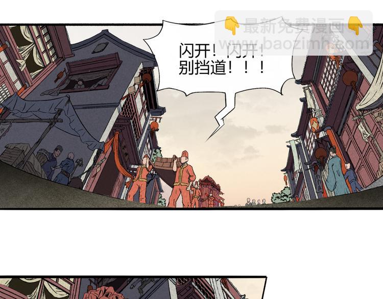 第2话 新娘(1/2)-第3话