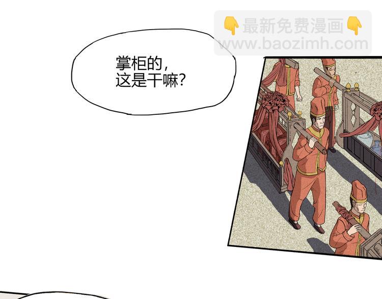 第2话 新娘(1/2)-第3话