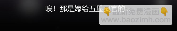 第2话 新娘(1/2)-第3话