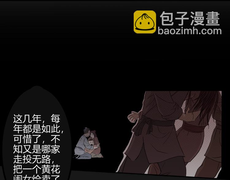 第2话 新娘(1/2)-第3话