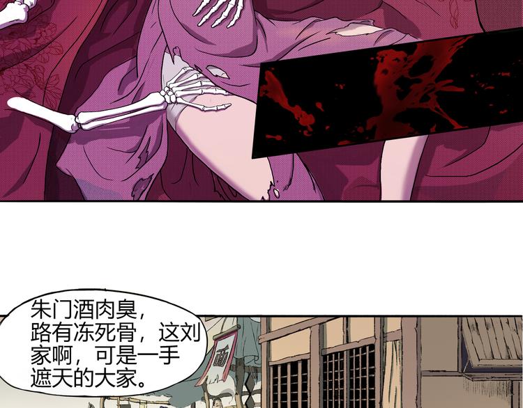 第2话 新娘(1/2)-第3话