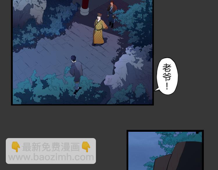 第2话 新娘(1/2)-第3话