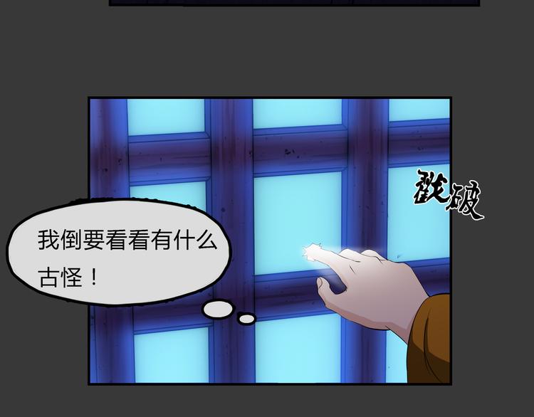 第20话 波罗夷02-第21话