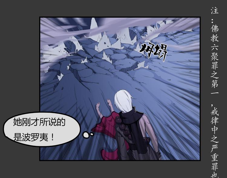 第20话 波罗夷02-第21话