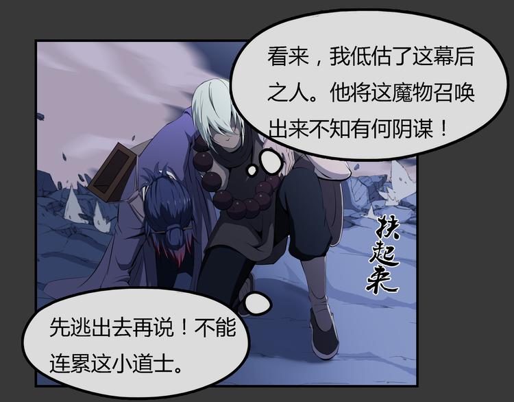 第20话 波罗夷02-第21话