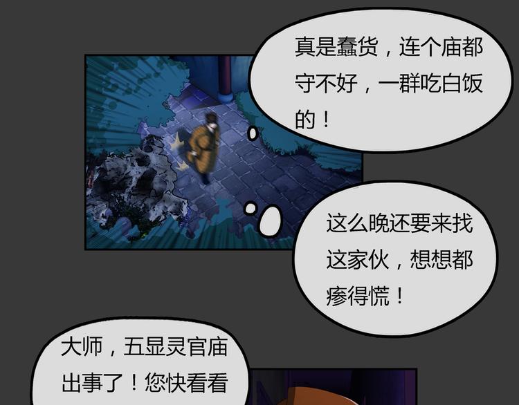 第20话 波罗夷02-第21话