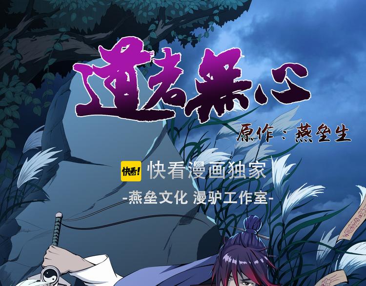 第22话 一念之间(1/2)-第23话