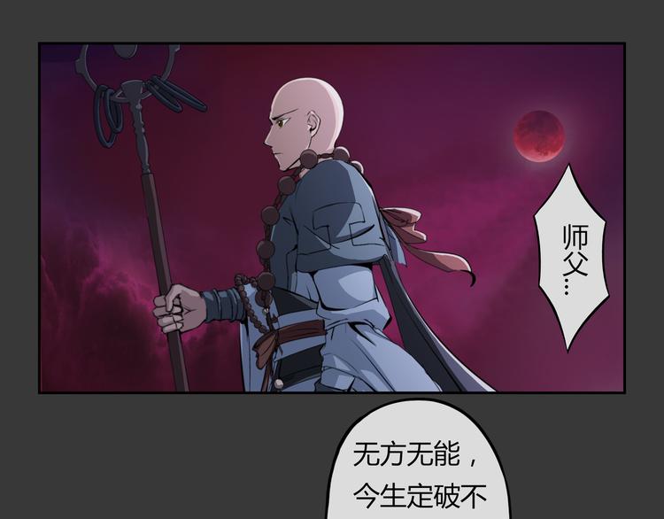 第22话 一念之间(1/2)-第23话