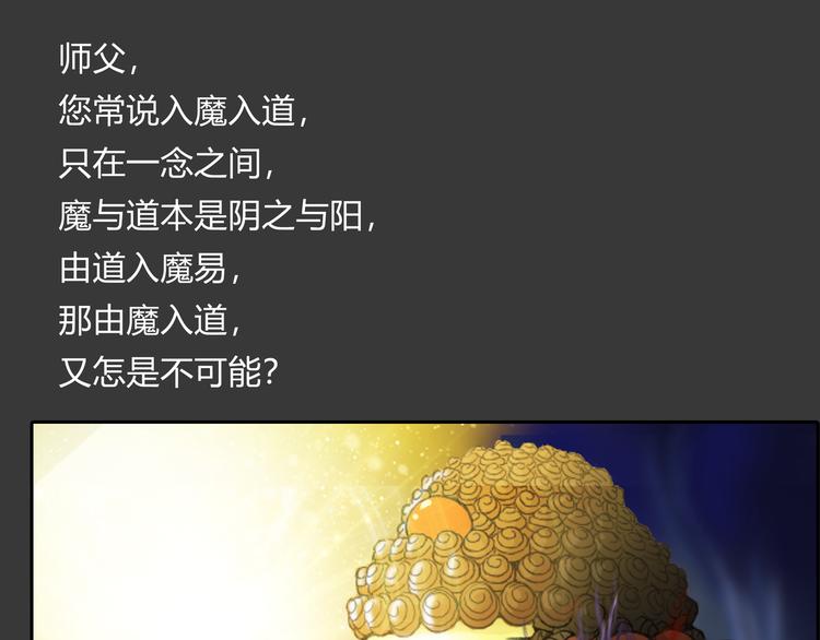 第22话 一念之间(1/2)-第23话