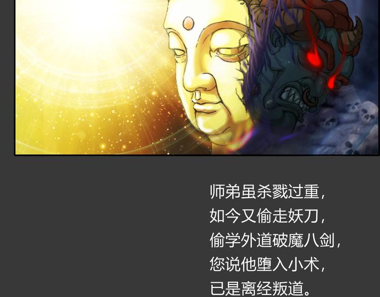 第22话 一念之间(1/2)-第23话