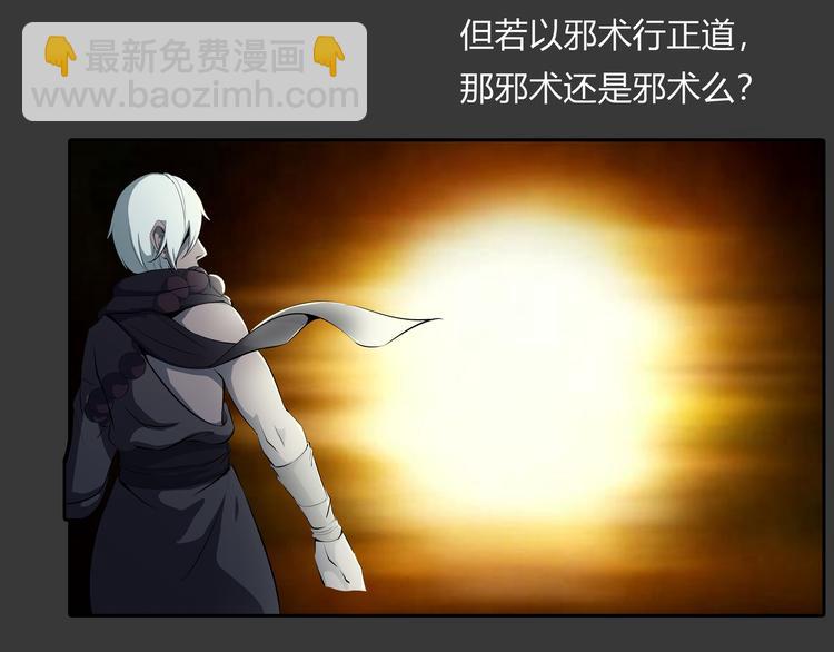 第22话 一念之间(1/2)-第23话