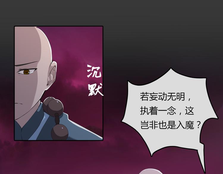 第22话 一念之间(1/2)-第23话