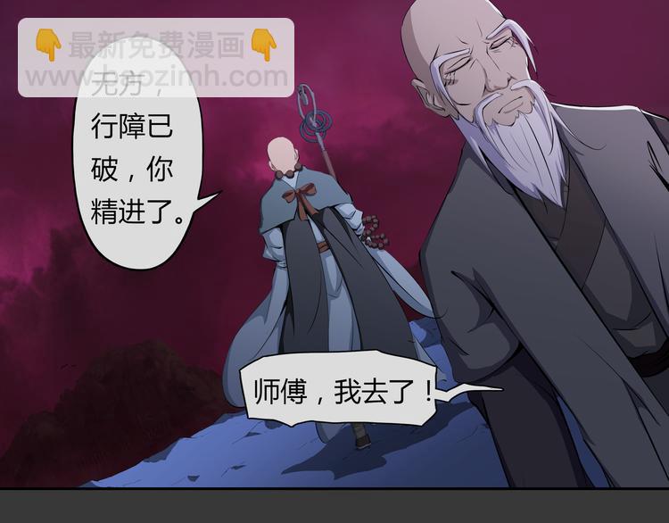 第22话 一念之间(1/2)-第23话