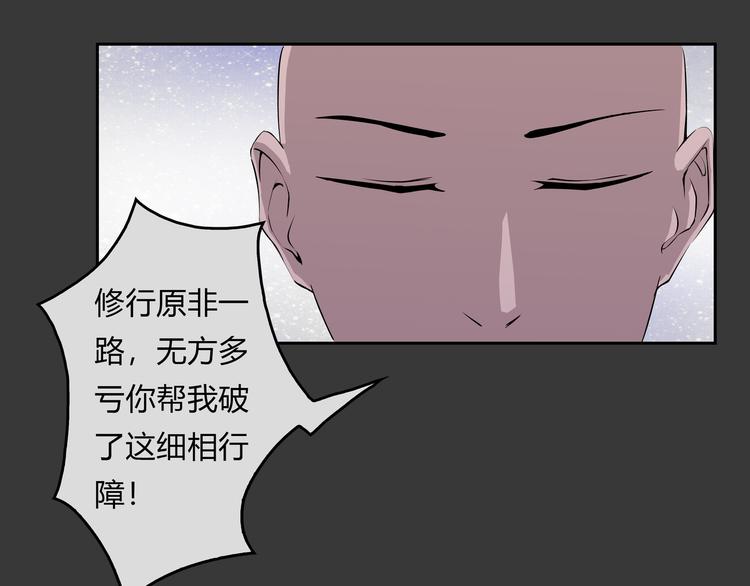 第22话 一念之间(1/2)-第23话