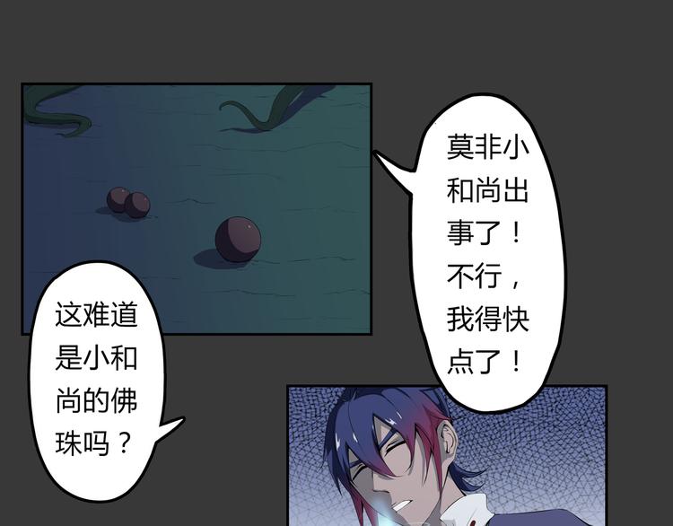 第22话 一念之间(1/2)-第23话